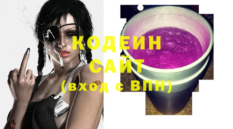 Кодеиновый сироп Lean напиток Lean (лин)  Сыктывкар 