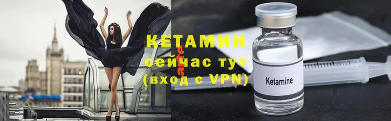 КЕТАМИН VHQ  Сыктывкар 